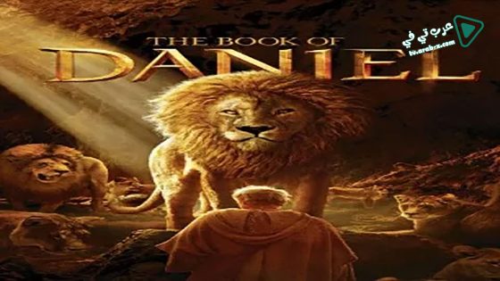 فيلم The Book of Daniel 2013 مترجم