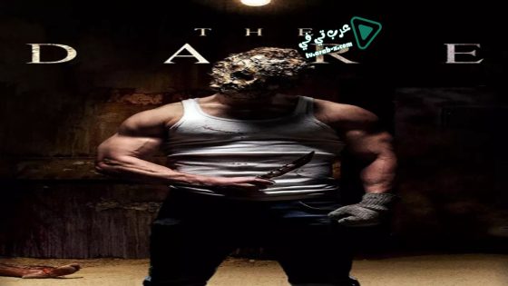 فيلم The Dare 2019 مترجم