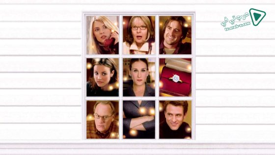 فيلم The Family Stone 2005 مترجم