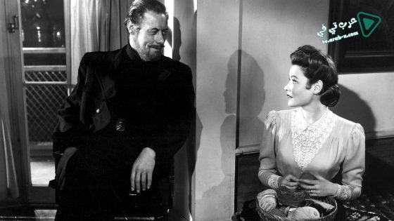 فيلم The Ghost and Mrs Muir 1947 مترجم