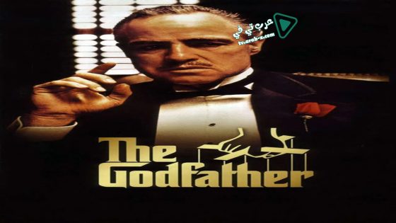 فيلم The Godfather 1972 مترجم