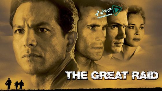 فيلم The Great Raid 2005 مترجم
