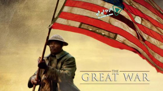 فيلم The Great War 2019 مترجم
