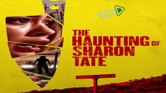 فيلم The Haunting of Sharon Tate 2019 مترجم