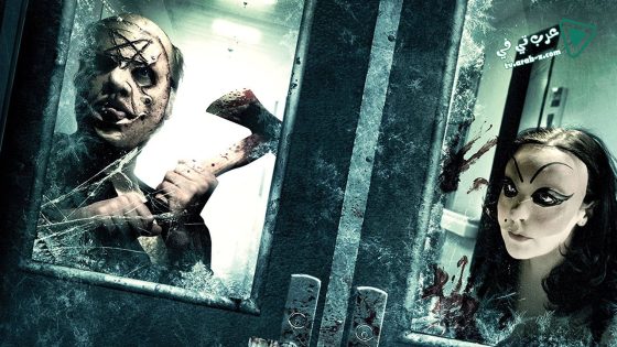 فيلم The Hospital 2 2015 مترجم