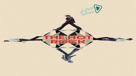 فيلم The Hot Rock 1972 مترجم