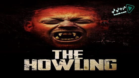 فيلم The Howling 2017 مترجم