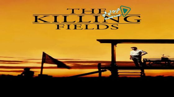 فيلم The Killing Fields 1984 مترجم