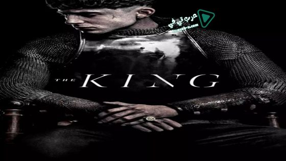 فيلم The King 2019 مترجم