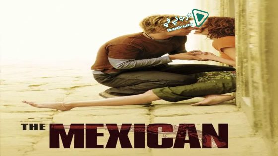 فيلم The Mexican 2001 مترجم