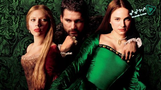 فيلم The Other Boleyn Girl 2008 مترجم