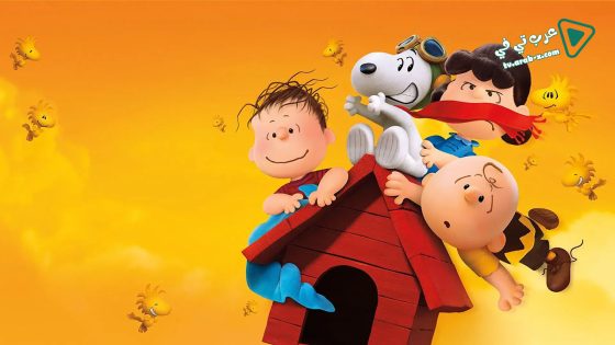 فيلم The Peanuts Movie 2015 مترجم