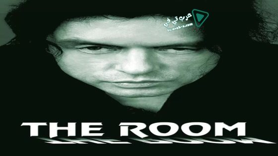 فيلم The Room 2003 مترجم
