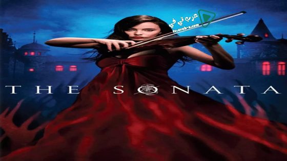 فيلم The Sonata 2018 مترجم