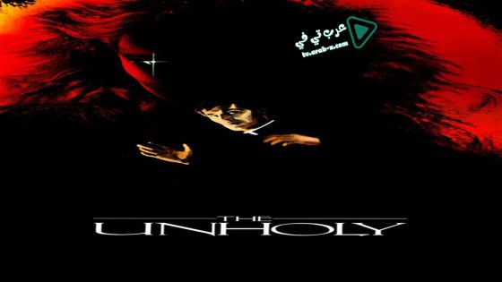 فيلم The Unholy 1988 مترجم