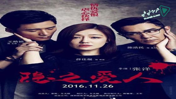 فيلم Through The Eye 2017 مترجم