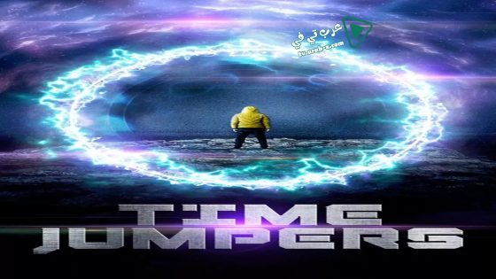 فيلم Time Jumpers 2018 مترجم