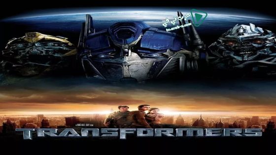 فيلم Transformers 2007 مترجم