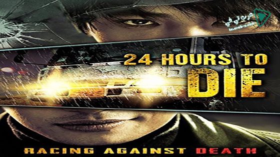 فيلم Truck 2008 مترجم