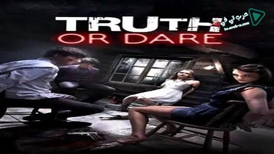فيلم Truth or Dare 2012 مترجم