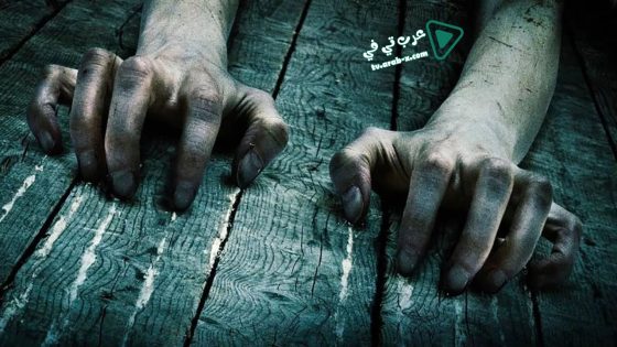 فيلم Under the Bed 2012 مترجم