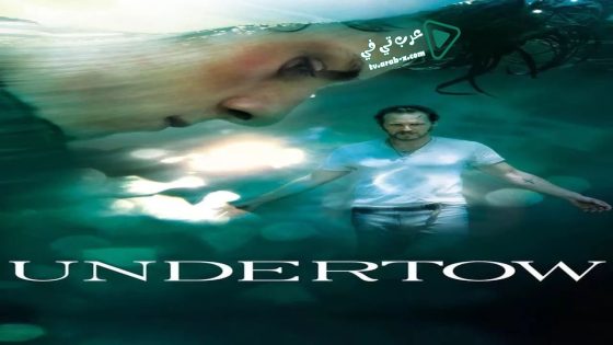 فيلم Undertow 2004 مترجم