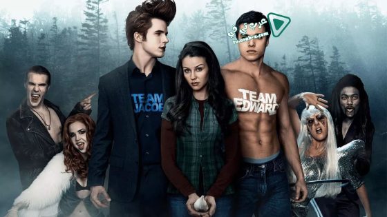 فيلم Vampires Suck 2010 مترجم