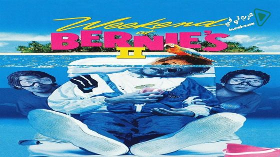 فيلم Weekend At Bernie’s II 1993 مترجم