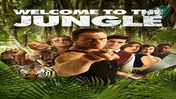 فيلم Welcome to the Jungle 2013 مترجم