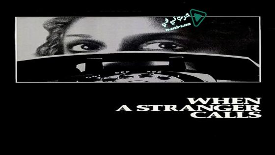 فيلم When a Stranger Calls 1979 مترجم