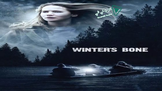 فيلم Winter’s Bone 2010 مترجم