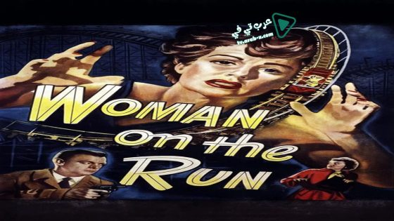 فيلم Woman on the Run 1950 مترجم
