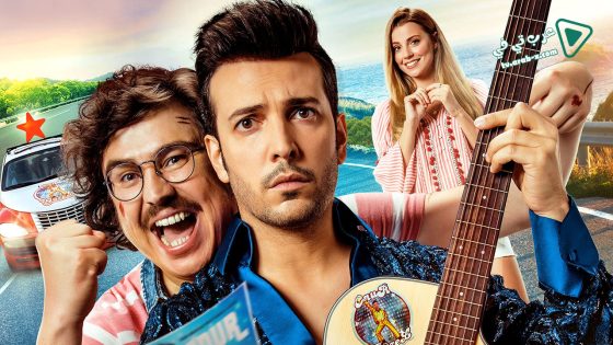 فيلم Yol Arkadasim 2 2018 مترجم