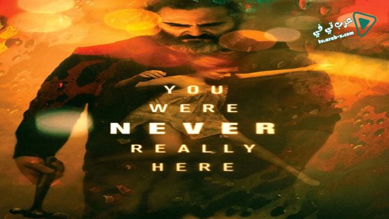 فيلم You Were Never Really Here 2017 مترجم