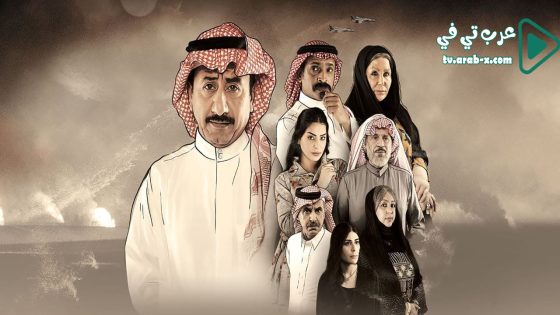 العاصوف 3 الحلقة 14