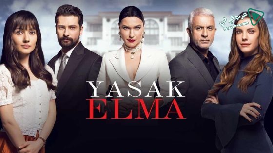 مسلسل التفاح الحرام 6 الحلقة 31 مترجم – الأخيرة