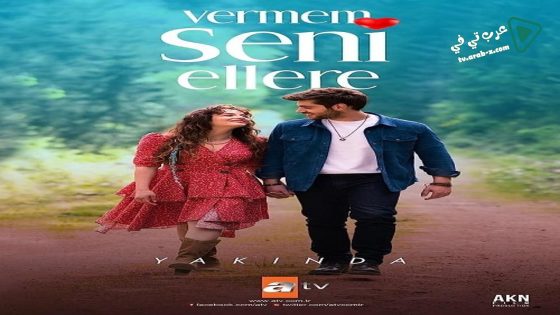 مسلسل لن اعطيك للغريب الحلقة 9 مترجم – الأخيرة