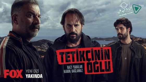 مسلسل ابن القناص الحلقة 7 مترجم