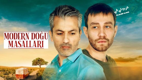 مسلسل حكايات المشرق الحديث الحلقة 6 مترجم