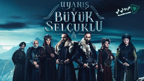 مسلسل نهضة السلاجقة العظمى الحلقة 34 مترجم