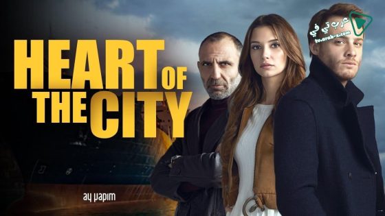 مسلسل هذة المدينة ستلاحقك الحلقة 20 مترجم