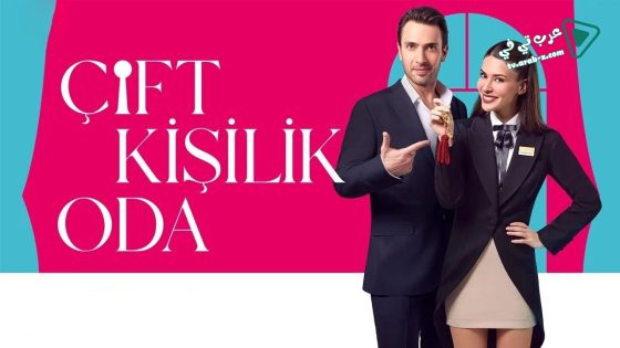 مسلسل غرفة لشخصين الحلقة 2 مترجم