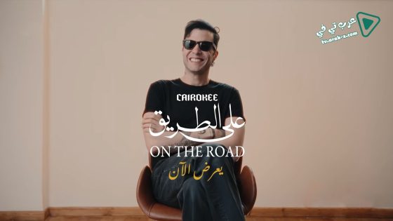 حمود وابوه الحلقة 5