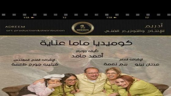 ماما عناية الحلقة 21