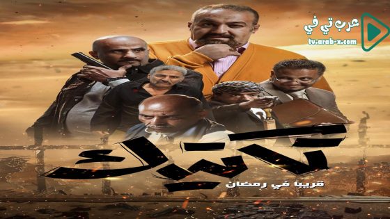 تكتيك الحلقة 23