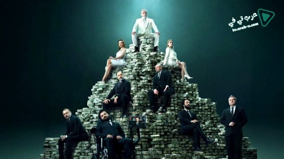 مسلسل العائلة الثامنة الحلقة 4 مترجم